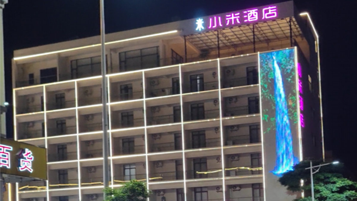 阳江小米酒店网格屏